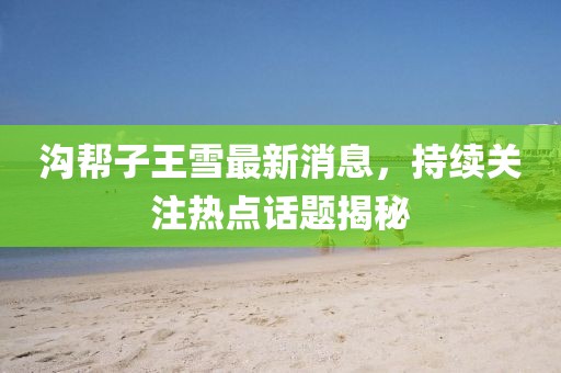 恍然記起 第21頁(yè)