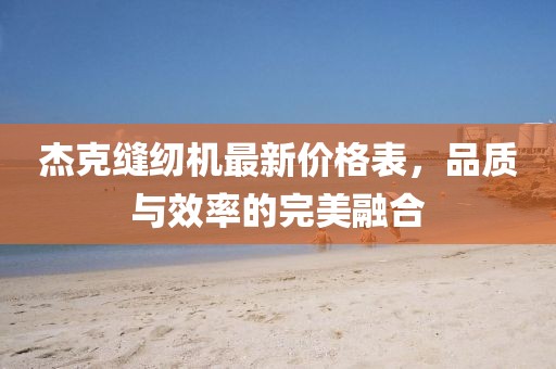 2024年12月 第53頁