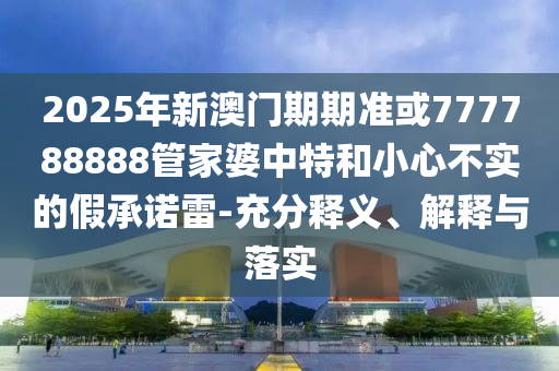 景春華最新消息新聞揭秘，揭開(kāi)成功的神秘面紗探索成功之道