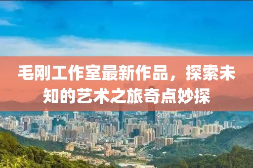 狼狽不堪 第18頁