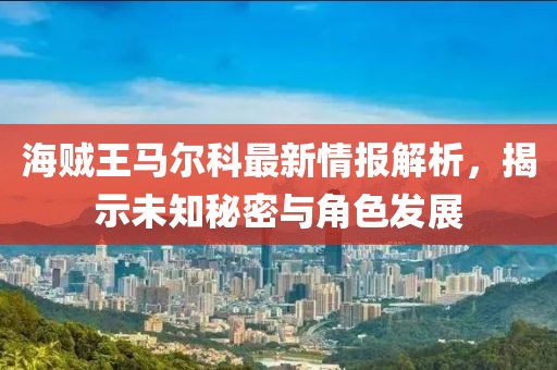 笑臉帶眼紅 第16頁