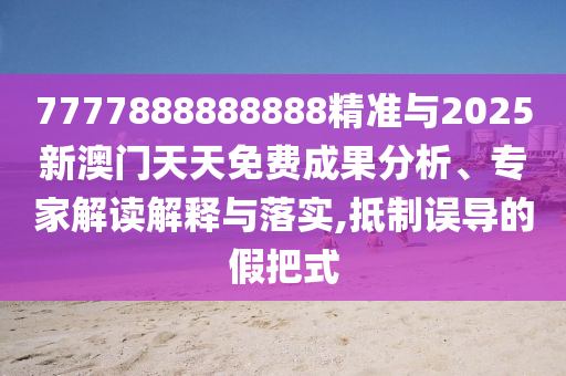 金華市市委常委新陣容揭曉，引領(lǐng)城市新篇章開啟