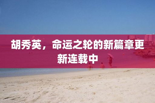 萌比小歐巴 第14頁(yè)