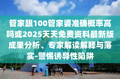 探索現(xiàn)代社會(huì)活力源泉，金錢豹自由真功夫最新報(bào)道