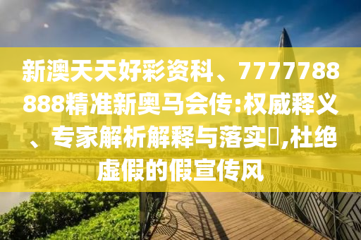 揭秘最新殺平特一肖公式，警惕背后的風(fēng)險(xiǎn)與挑戰(zhàn)與違法犯罪問(wèn)題揭秘