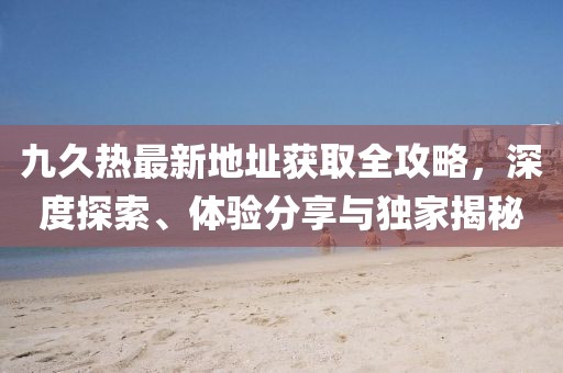 窗外的海風(fēng)吹過 第13頁