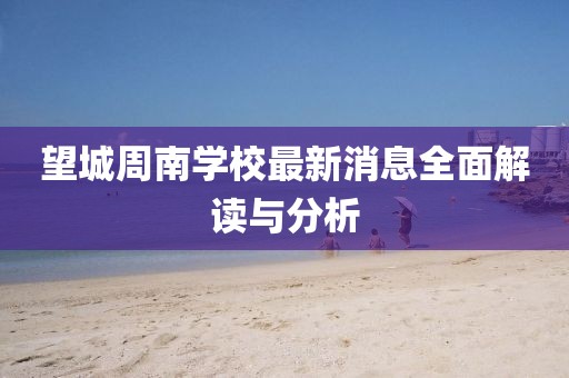 杏頭疏影 第13頁