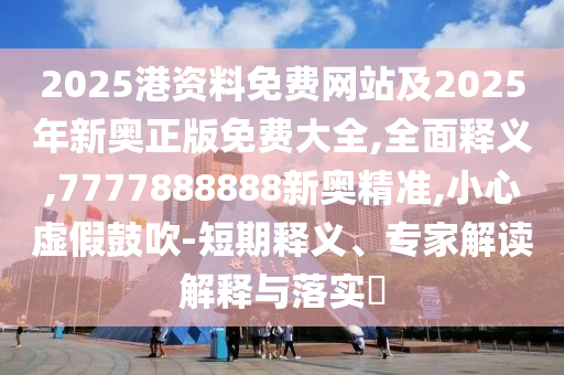 安平三信廣告最新報紙，探索前沿，引領(lǐng)未來潮流