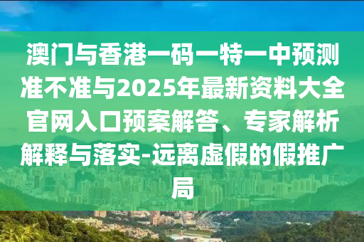 權(quán)力之路迷霧重重，探尋權(quán)途迷局的真相與最新進(jìn)展