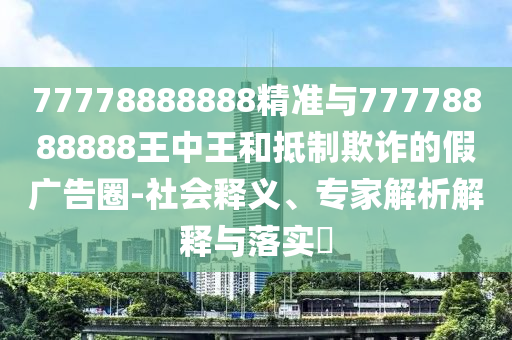 平州怡豐城最新招聘啟事發(fā)布
