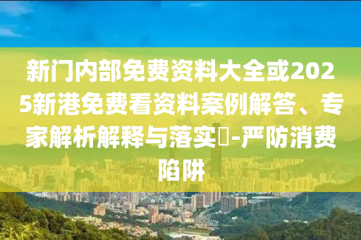 干杉鎮(zhèn)最新規(guī)劃圖揭秘，描繪未來繁榮藍(lán)圖，展望美好明天