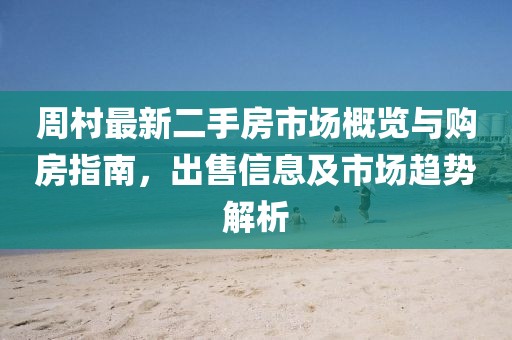 寡言難癮 第7頁