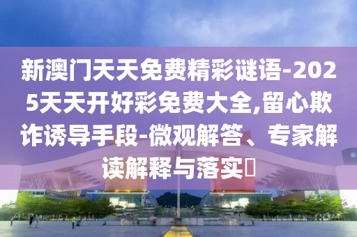 LPL春季賽最新積分榜，群雄逐鹿，誰將成為榮耀之巔的王者？
