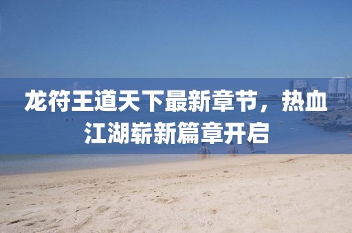 應(yīng)用案例 第730頁(yè)