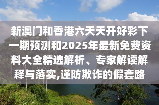 警惕手機倫理劇涉黃內(nèi)容的危害，最新倫理在線播放需謹慎選擇渠道