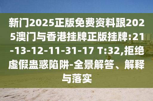 天門(mén)新任公示亮相，深化透明度開(kāi)啟地方發(fā)展新篇章