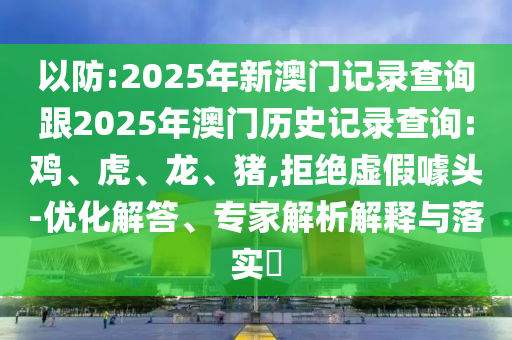 濟(jì)南市姬家莊最新規(guī)劃，打造現(xiàn)代化宜居新市鎮(zhèn)