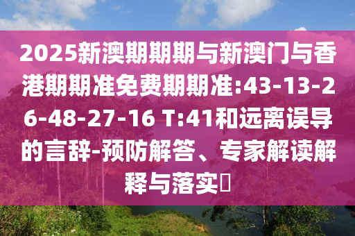 李雪主2016年風(fēng)采與成就聚焦，最新動態(tài)揭秘