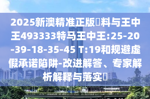 羅平縣最新正科公示，深化透明度，推動公平與公正的發(fā)展