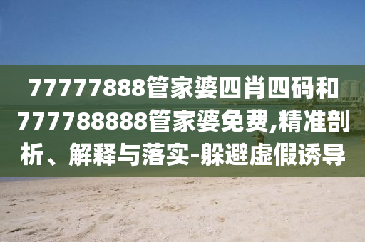 甜心少女 第27頁