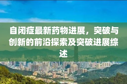 甜心少女 第21頁