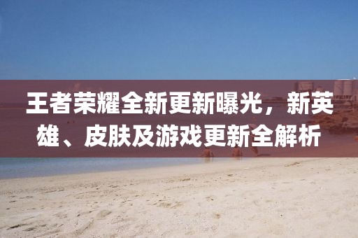 鮮奶 第21頁(yè)