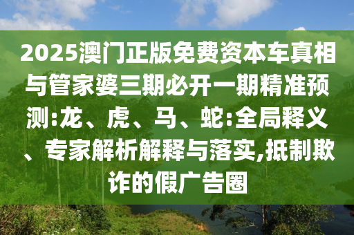 傳奇世界天命裝備揭秘，探索神秘力量的最新源泉