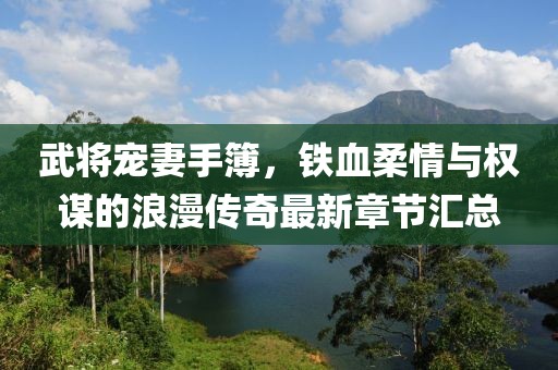 藍(lán)天下頭的女孩 第20頁